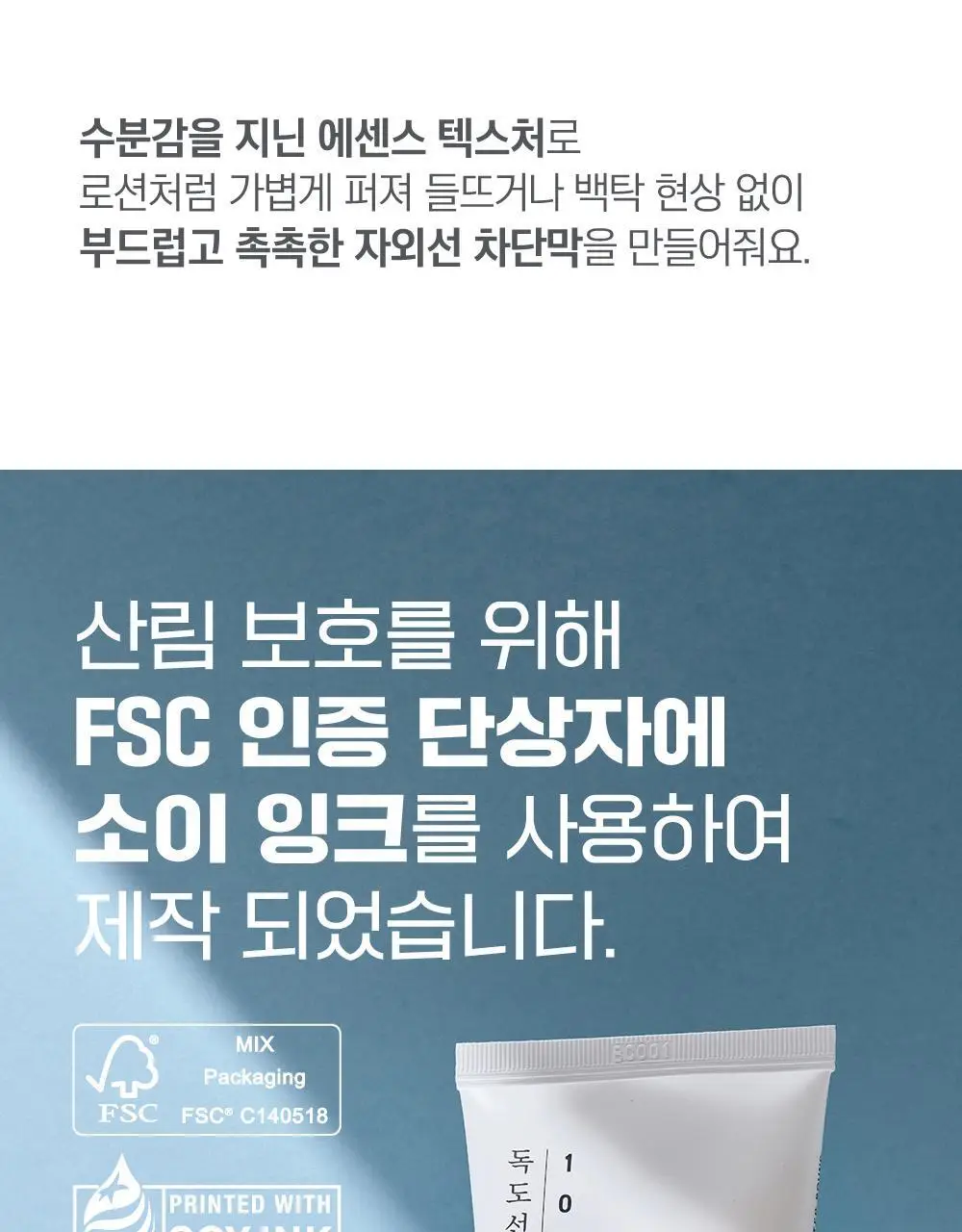 [저자극] 라운드랩 1025 독도 선크림 50ml 상세페이지 18